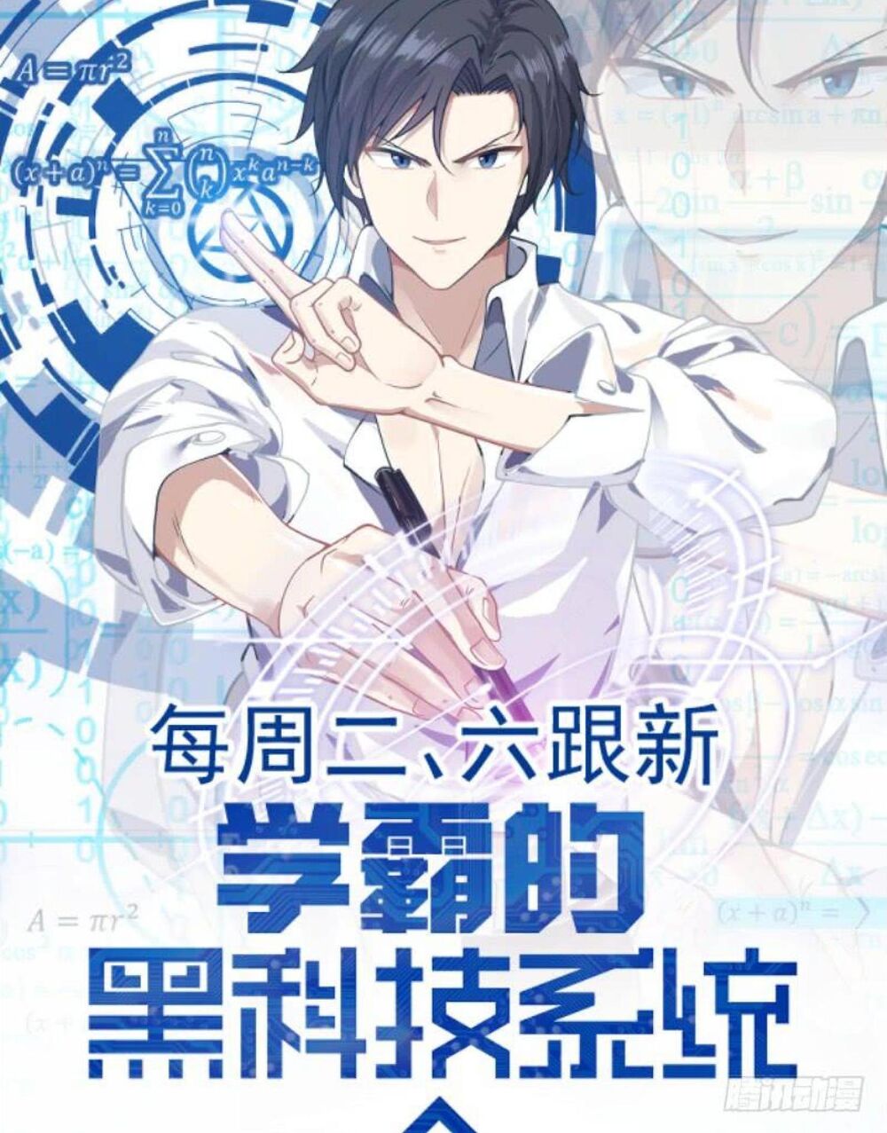 Hệ Thống Khoa Học Kỹ Thuật Đen Tối Của Học Bá Chap 63 - Next Chap 64