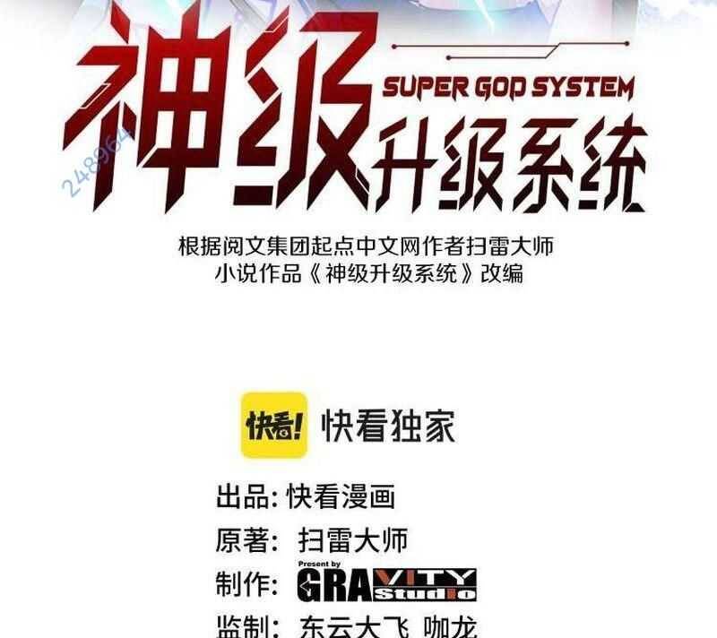 Hệ Thống Super God Chap 131 - Next Chap 132