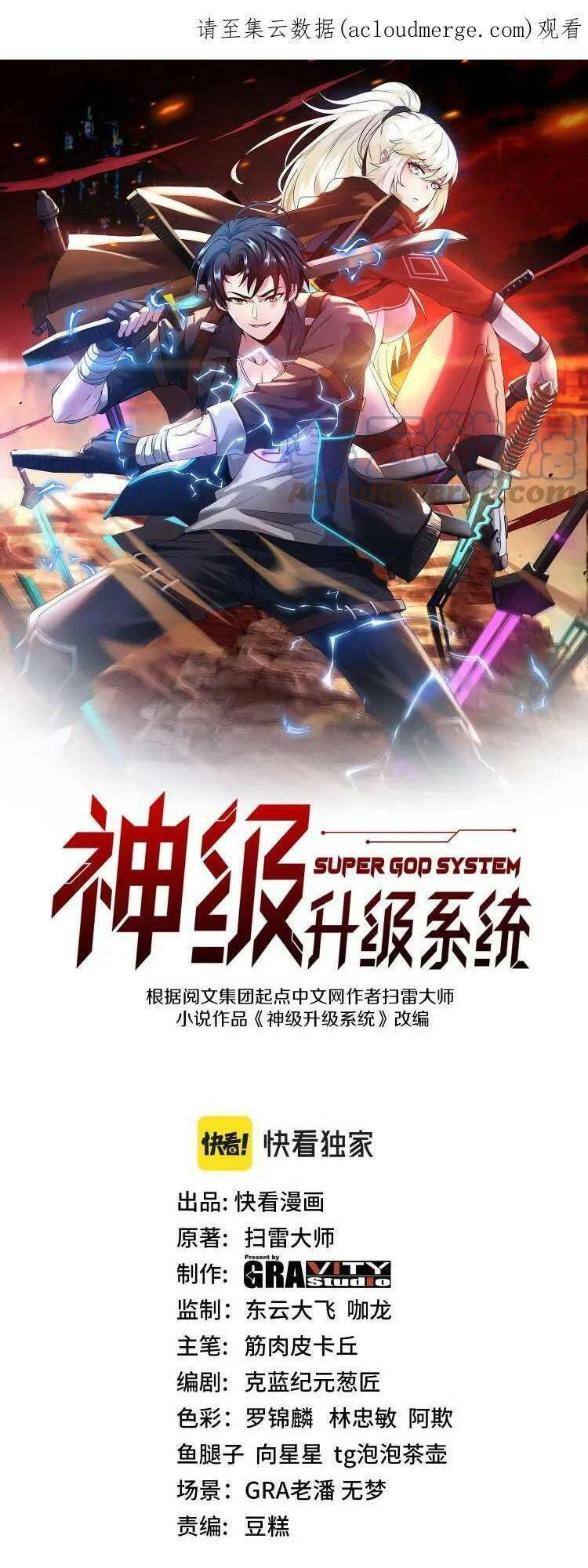 Hệ Thống Super God Chap 51 - Next Chap 52