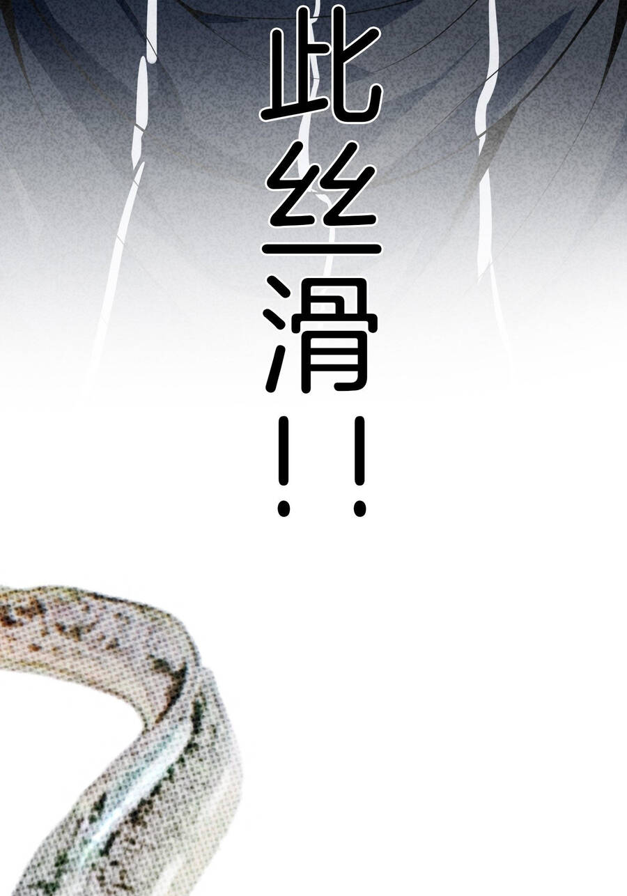 Hệ Thống Trong Tay Ta Tha Hồ Lãng Chap 5 - Next Chap 6