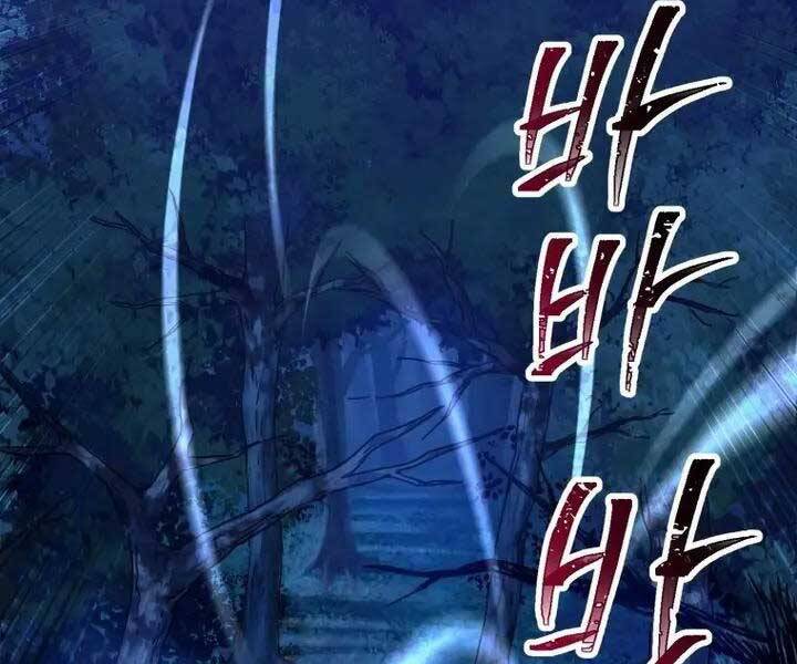 Helmut Đứa Trẻ Bị Ruồng Bỏ Chap 1 - Next Chap 2
