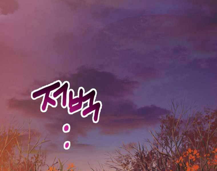 Helmut Đứa Trẻ Bị Ruồng Bỏ Chap 10 - Next Chap 11