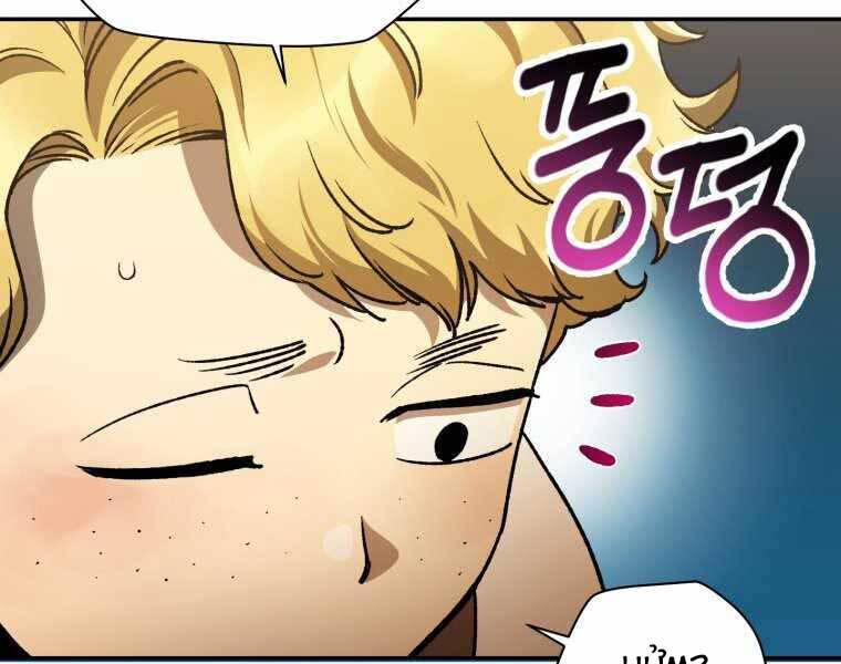 Helmut Đứa Trẻ Bị Ruồng Bỏ Chap 10 - Next Chap 11