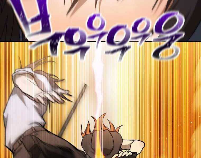 Helmut Đứa Trẻ Bị Ruồng Bỏ Chap 11 - Next Chap 12