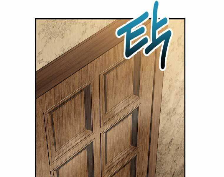 Helmut Đứa Trẻ Bị Ruồng Bỏ Chap 12 - Next Chap 13