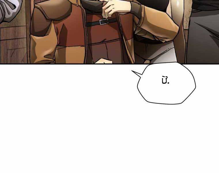 Helmut Đứa Trẻ Bị Ruồng Bỏ Chap 12 - Next Chap 13