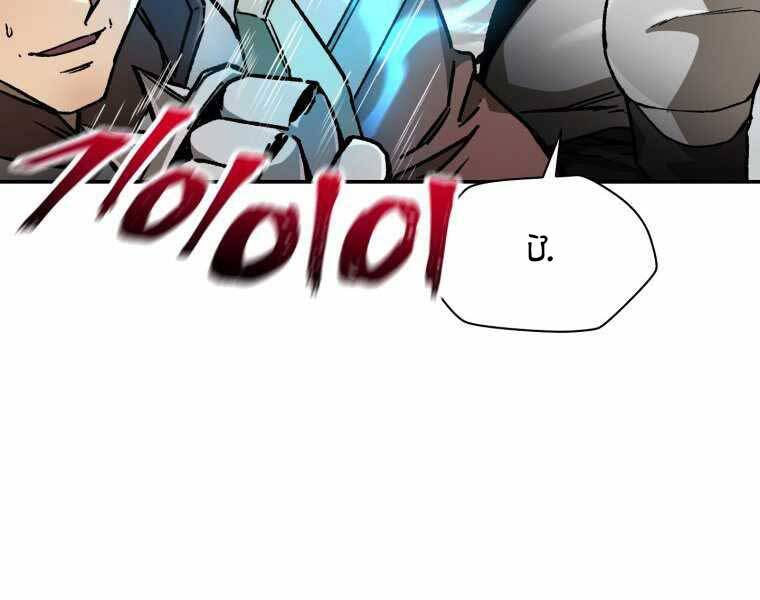 Helmut Đứa Trẻ Bị Ruồng Bỏ Chap 14 - Next Chap 15