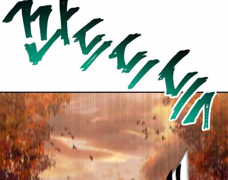 Helmut Đứa Trẻ Bị Ruồng Bỏ Chap 14 - Next Chap 15