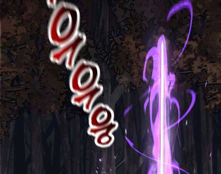 Helmut Đứa Trẻ Bị Ruồng Bỏ Chap 16 - Next Chap 17
