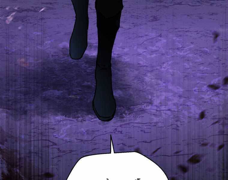 Helmut Đứa Trẻ Bị Ruồng Bỏ Chap 16 - Next Chap 17