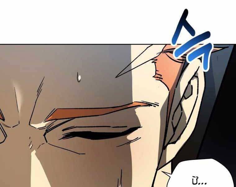 Helmut Đứa Trẻ Bị Ruồng Bỏ Chap 16 - Next Chap 17