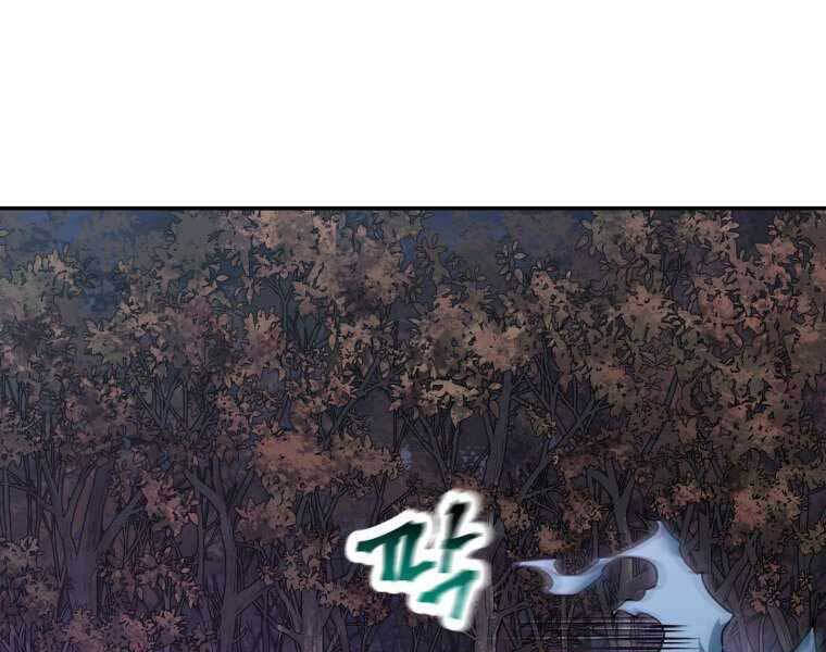 Helmut Đứa Trẻ Bị Ruồng Bỏ Chap 16 - Next Chap 17
