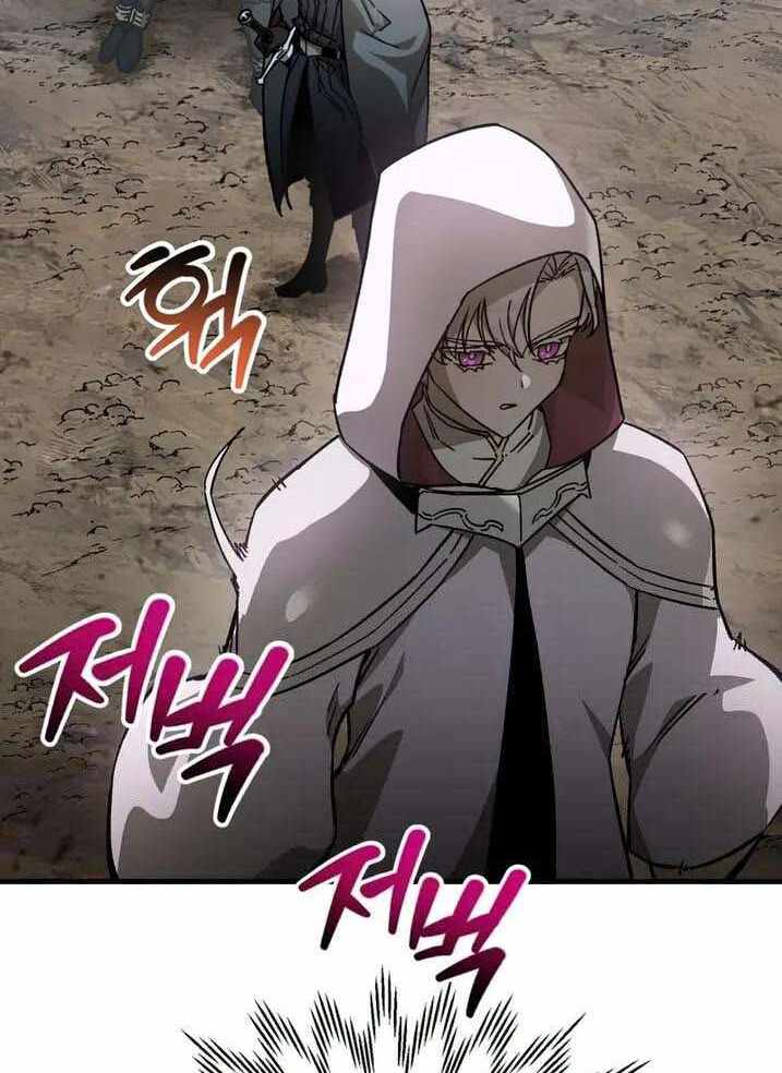 Helmut Đứa Trẻ Bị Ruồng Bỏ Chap 29 - Next Chap 30