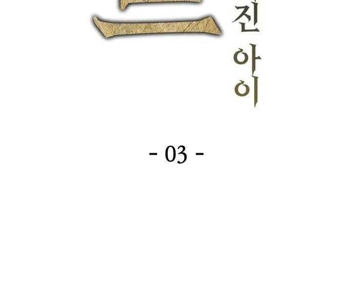 Helmut Đứa Trẻ Bị Ruồng Bỏ Chap 3 - Next Chap 4