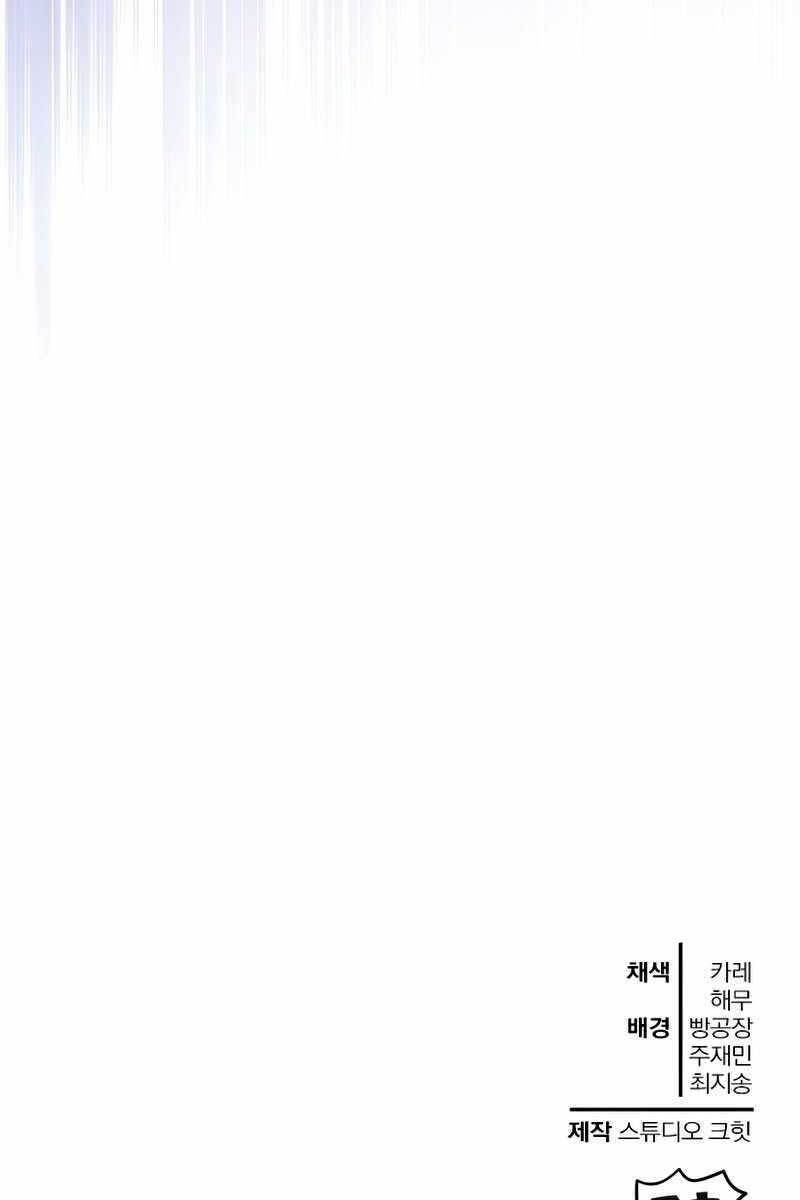 Helmut Đứa Trẻ Bị Ruồng Bỏ Chap 36 - Next Chap 37