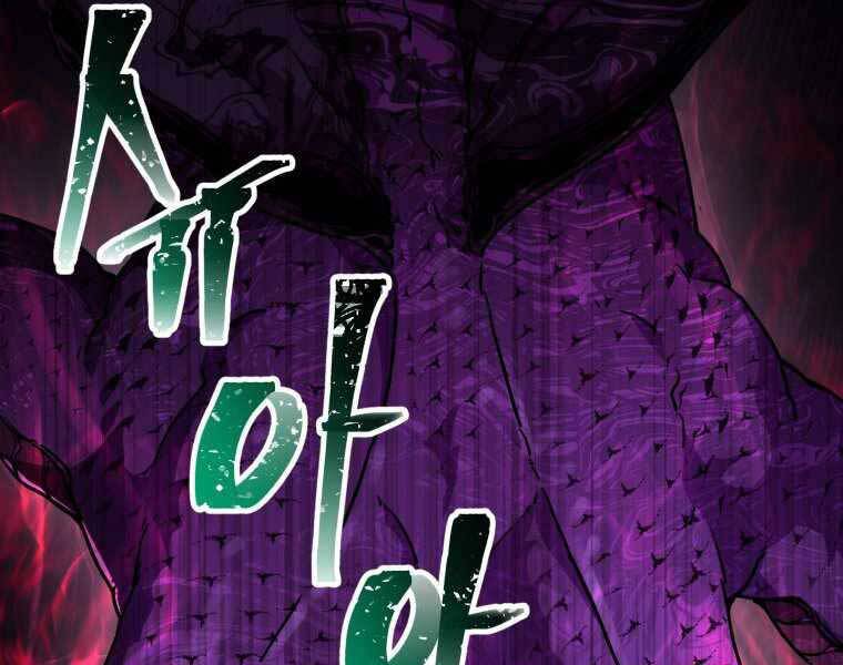 Helmut Đứa Trẻ Bị Ruồng Bỏ Chap 4 - Next Chap 5
