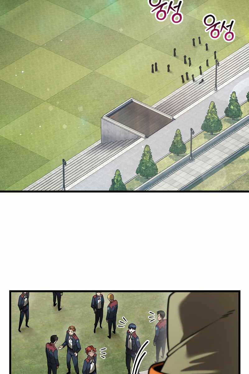 Helmut Đứa Trẻ Bị Ruồng Bỏ Chap 42 - Next Chap 43