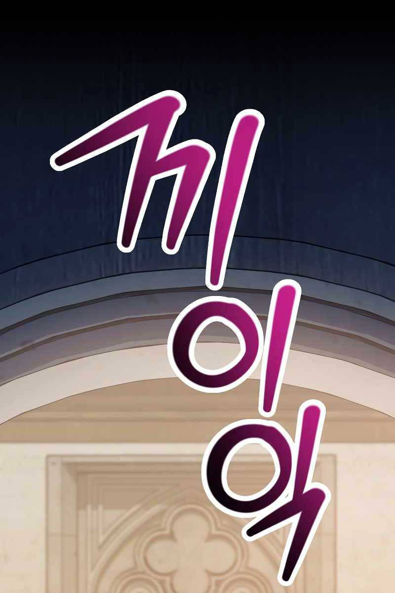 Helmut Đứa Trẻ Bị Ruồng Bỏ Chap 47 - Next Chap 48