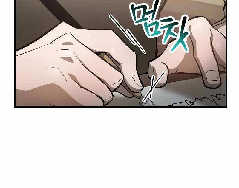 Helmut Đứa Trẻ Bị Ruồng Bỏ Chap 54 - Next Chap 55