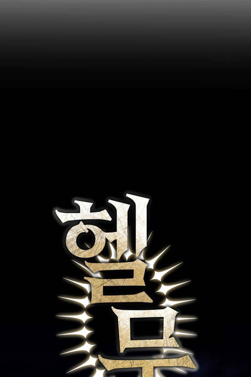 Helmut Đứa Trẻ Bị Ruồng Bỏ Chap 55 - Next Chap 56