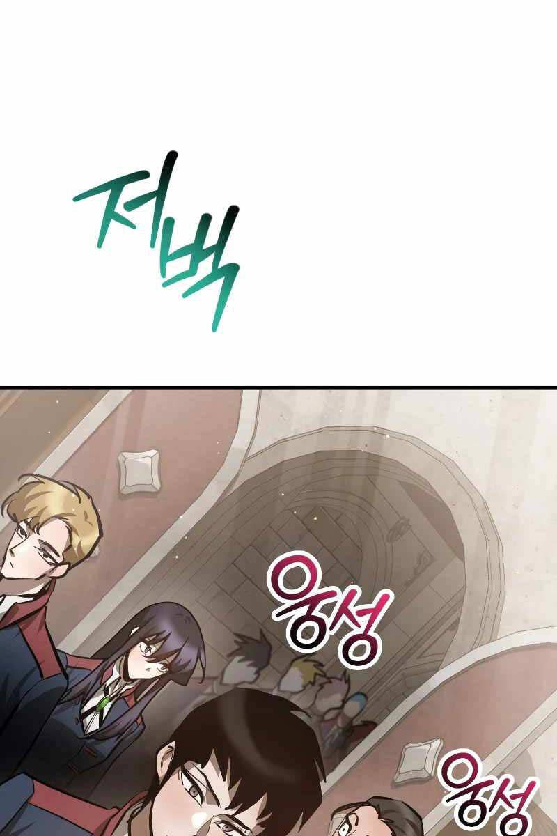 Helmut Đứa Trẻ Bị Ruồng Bỏ Chap 58 - Next Chap 59