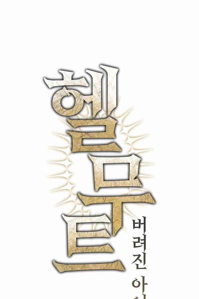 Helmut Đứa Trẻ Bị Ruồng Bỏ Chap 59 - Next Chap 60