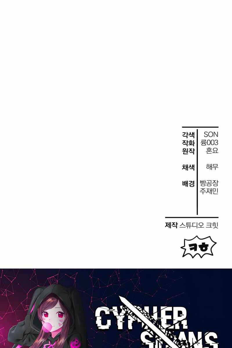 Helmut Đứa Trẻ Bị Ruồng Bỏ Chap 59 - Next Chap 60