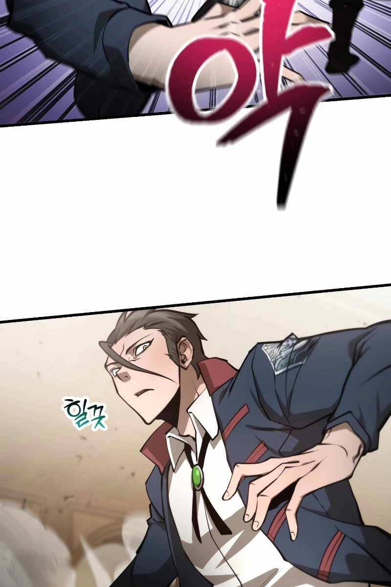 Helmut Đứa Trẻ Bị Ruồng Bỏ Chap 60 - Next Chap 61