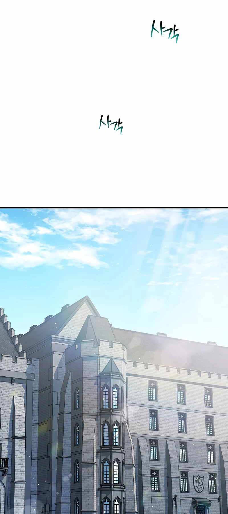 Helmut Đứa Trẻ Bị Ruồng Bỏ Chap 63 - Next Chap 64