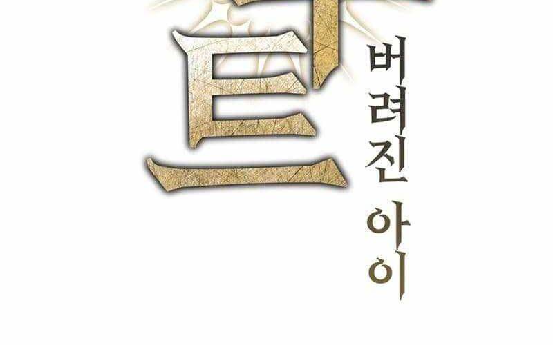 Helmut Đứa Trẻ Bị Ruồng Bỏ Chap 79 - Next Chap 80