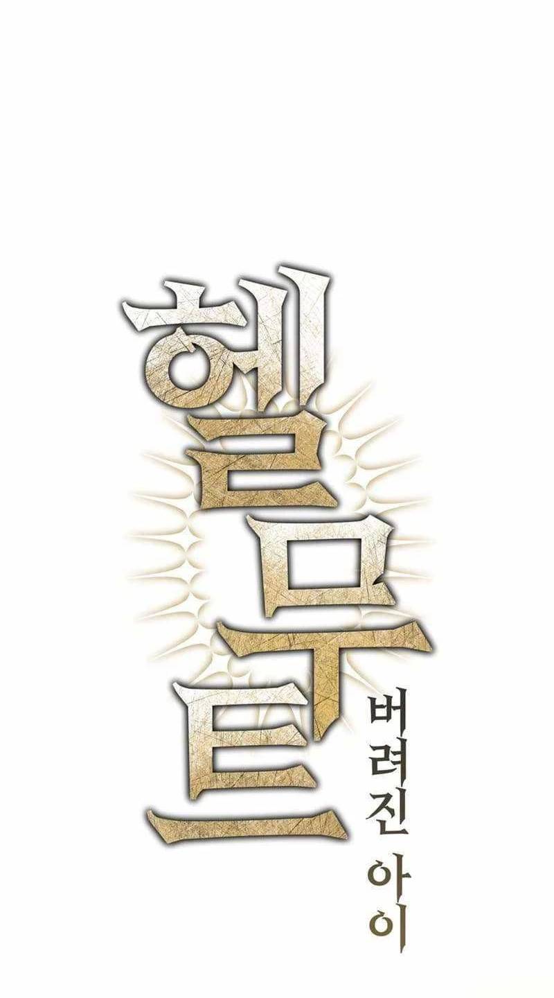 Helmut Đứa Trẻ Bị Ruồng Bỏ Chap 80 - Next Chap 81