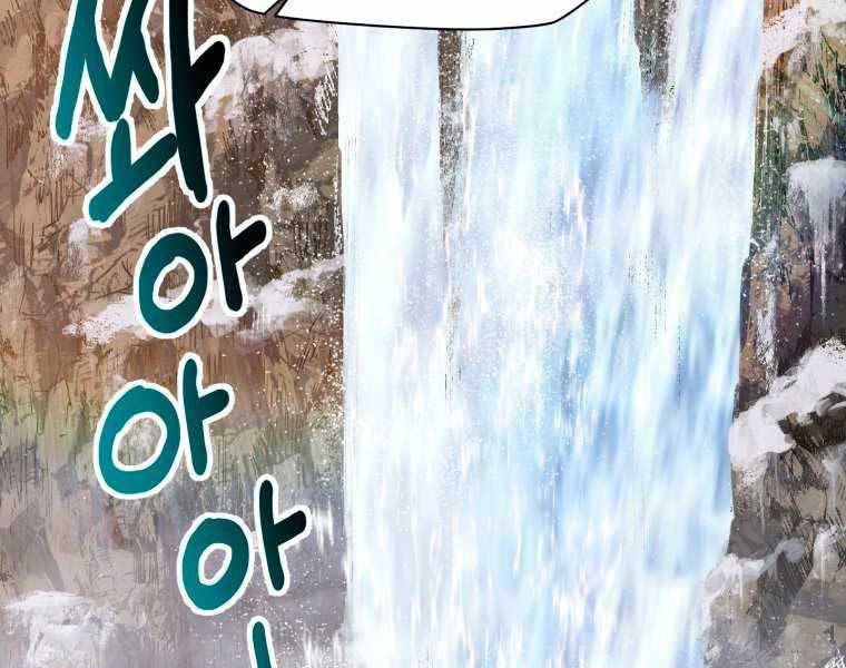 Helmut Đứa Trẻ Bị Ruồng Bỏ Chap 9 - Next Chap 10