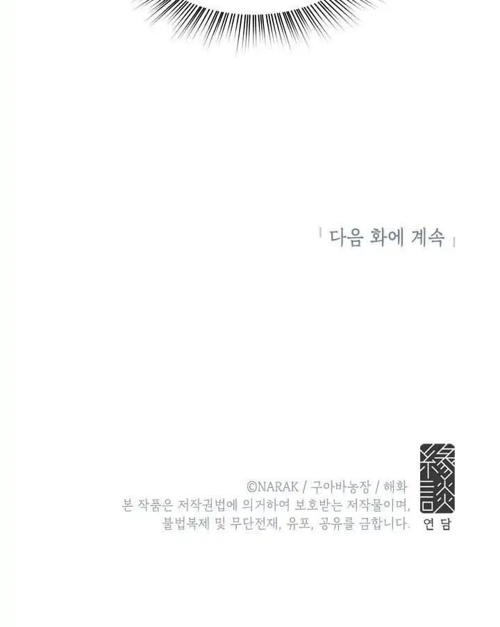 Hẹn Hò Nơi Công Sở Chap 3 - Next Chap 4