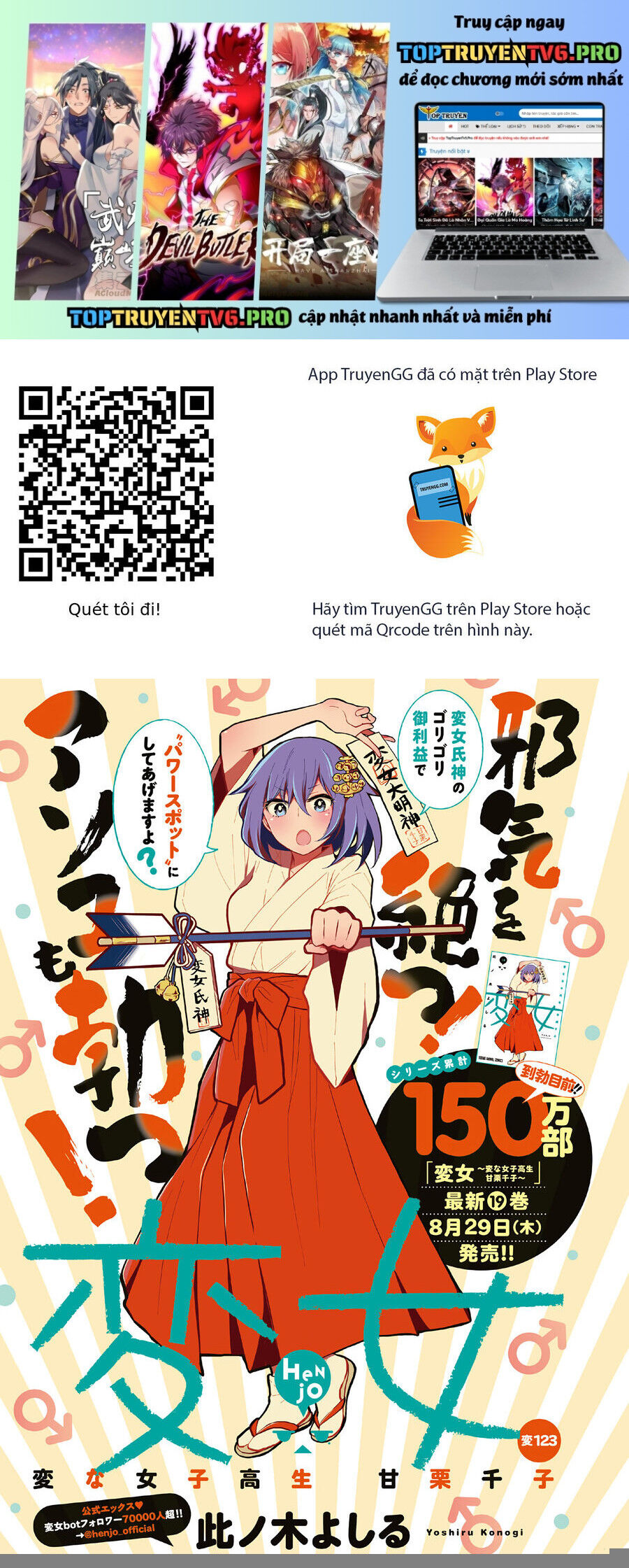 Henjo - Hen Na Joshi Kousei Amaguri Chiko Chap 128 - Next Chap 129