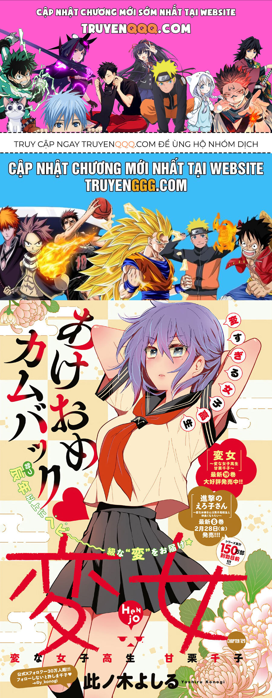 Henjo - Hen Na Joshi Kousei Amaguri Chiko Chap 129 - Next Chap 130