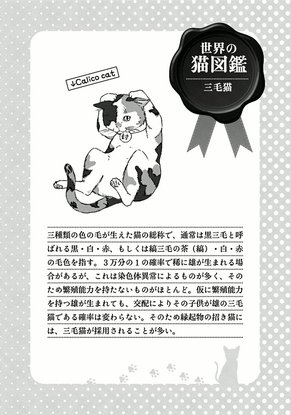 Hentai Ouji To Warawanai Neko Chap 32 - Next Chap 33