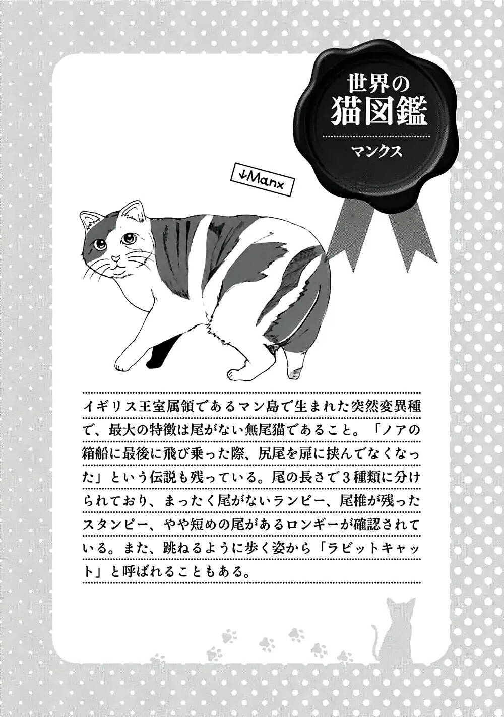 Hentai Ouji To Warawanai Neko Chap 33 - Next Chap 34
