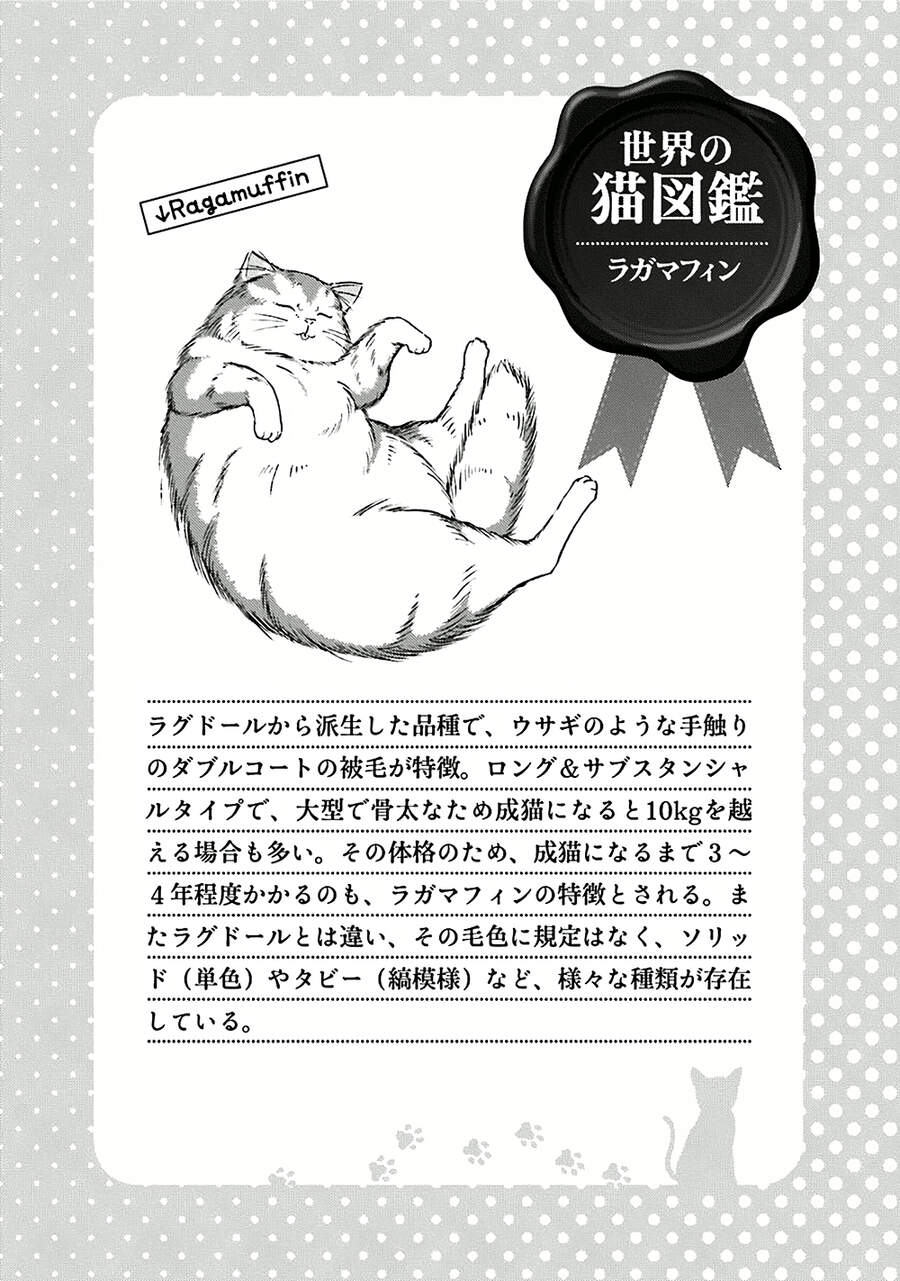 Hentai Ouji To Warawanai Neko Chap 345 - Next Chap 346