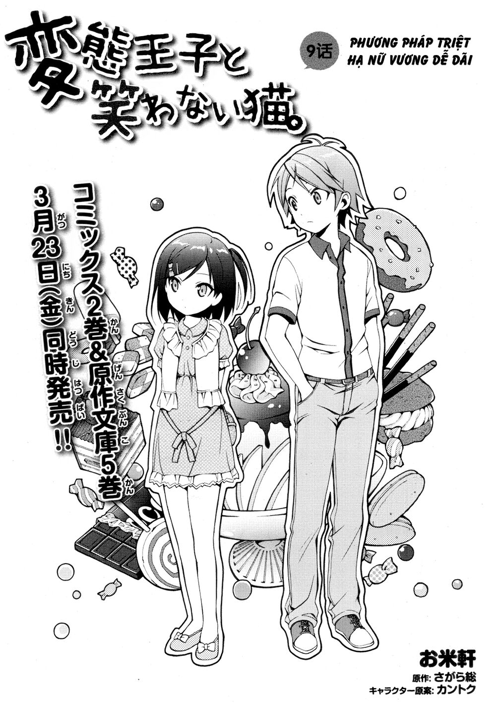 Hentai Ouji To Warawanai Neko Chap 9 - Next Chap 10
