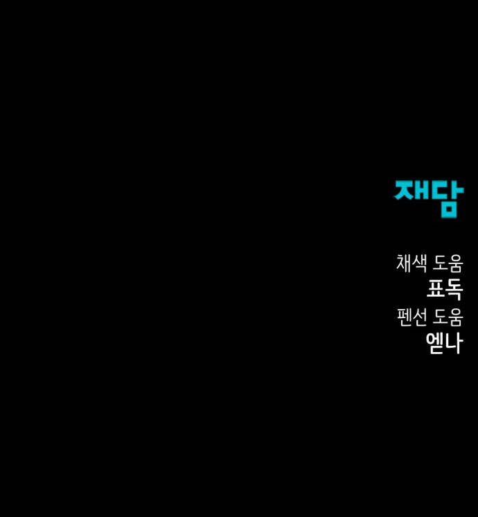 Hero Killer Boom Chap 14 - Next Chap 15