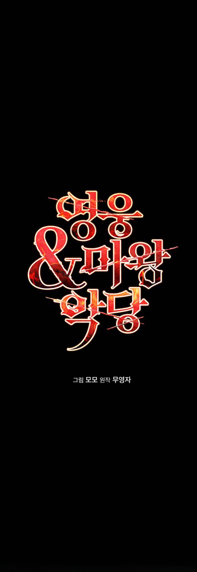Hero X Demon King X Villain Chap 15 - Next Chap 16