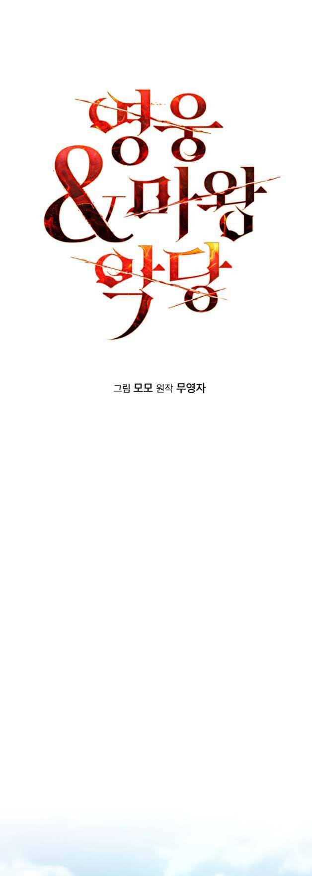 Hero X Demon King X Villain Chap 17 - Next Chap 18