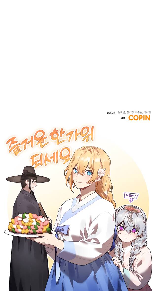 Hero X Demon King X Villain Chap 17 - Next Chap 18