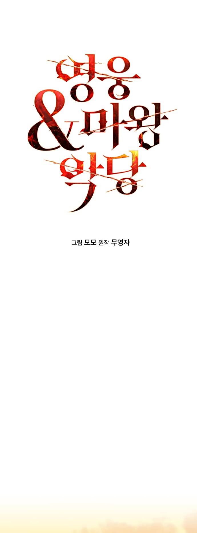 Hero X Demon King X Villain Chap 25 - Next Chap 26