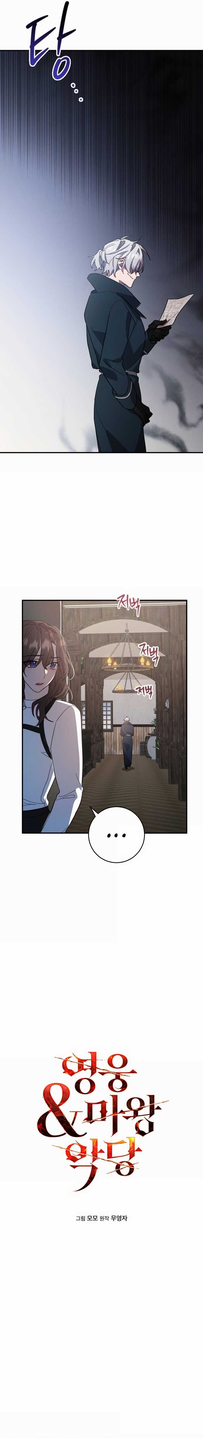 Hero X Demon King X Villain Chap 3 - Next Chap 4