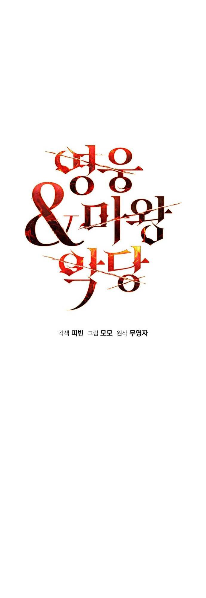 Hero X Demon King X Villain Chap 30 - Next Chap 31