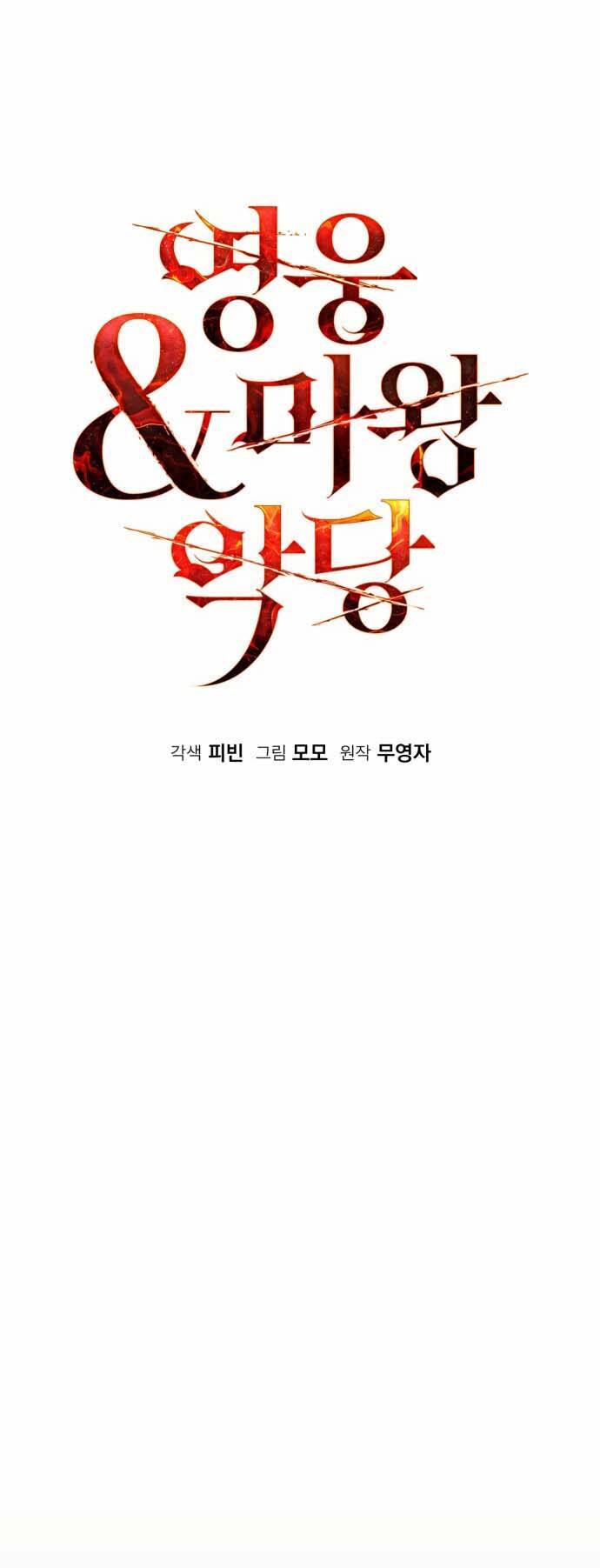 Hero X Demon King X Villain Chap 33 - Next Chap 34