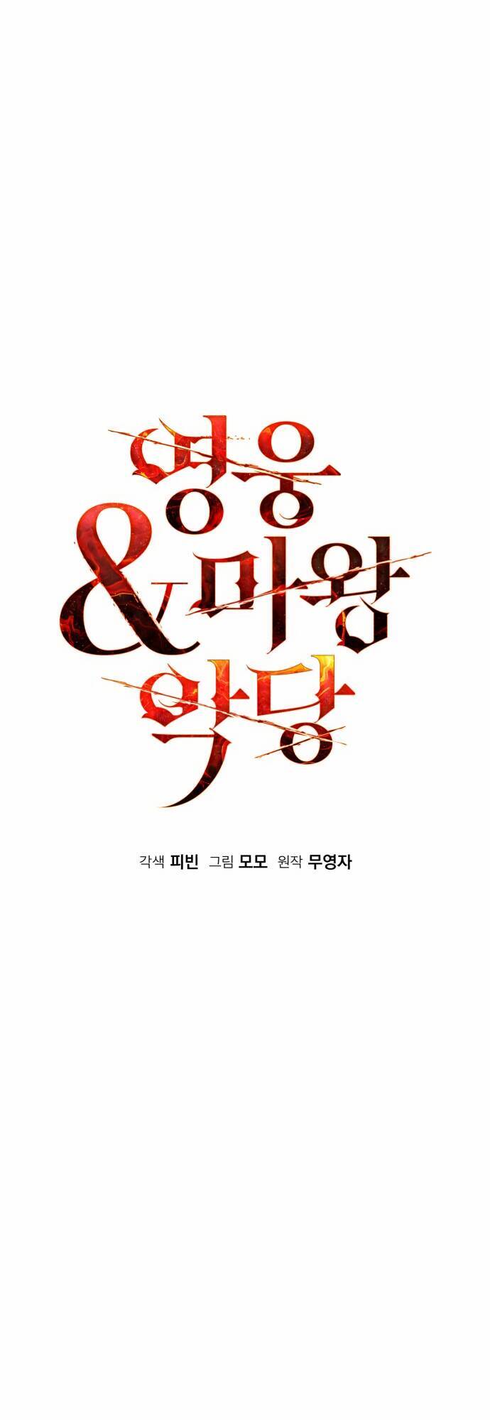 Hero X Demon King X Villain Chap 34 - Next Chap 35