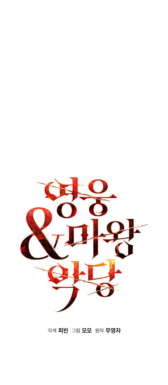 Hero X Demon King X Villain Chap 35 - Next Chap 36