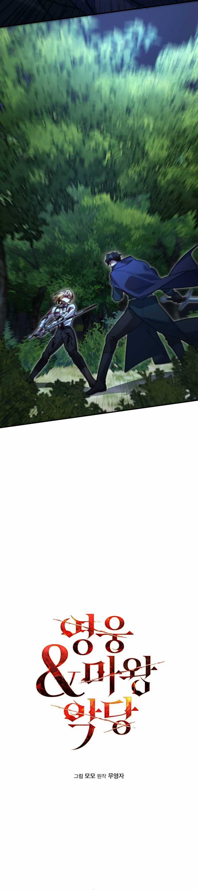 Hero X Demon King X Villain Chap 4 - Next Chap 5